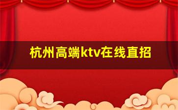 中山夜总会招聘